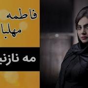 Fatemeh Mehlaban Me Nazanin Yar Lyrics Kurdish Subtitle