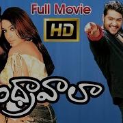 Jr Ntr Rakshitha Scene From Andhrawala