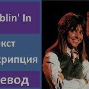 Chris Norman Suzi Quatro Stumbling In Английский Язык По Песням