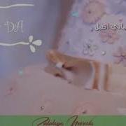 زفة يمنية خروج العروسة الفنانة اماني الذماري روعة Yemen Songs