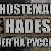 Ghostemane Hades Cover На Русском