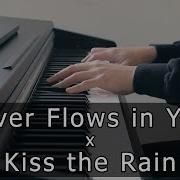 River Flows In You Kiss The Rain