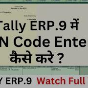 How To Enter Hsn Code In Tally Erp9 Tally Me Hsn Code Kaise Dale