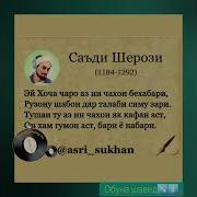 Бехтарин Газал Барои Рафта