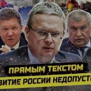 Правда О Политике Рф Вот Что Заявила Набиуллина