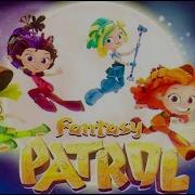 Fantasy Patrol Season 1