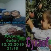 Суруд Дар Васфи Писар Lastproject 854X480