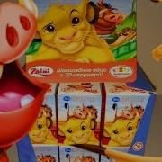 Сюрприз Яйца Игрушка Король Лев