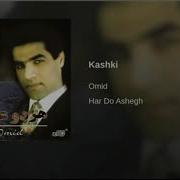 Kashki Omid