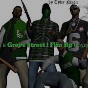 Вступил В Groove Street На Flin Rp