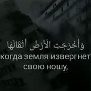 Саид Дубаха Аз Залзала