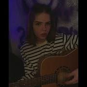 Jony Звезда Cover By Realgirl1 Tik Tok Cover