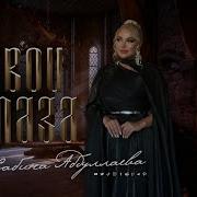 Сабина Абдуллаева Лезгинка