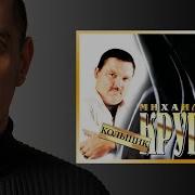 Песни Под Гармонь Круг Кольщик