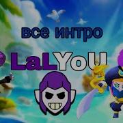 Интро Как У Lalyou Brawl Stars