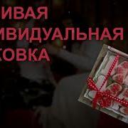 Песня Про Пряники Для Мамы