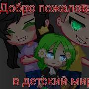 Здраствуй Это Женский Мир