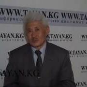 Турсунбек Акун Колбаев Боюнча