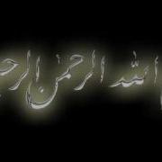 Nasheed Unaaji Beislaami