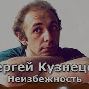 Сергей Кузнецов Утро