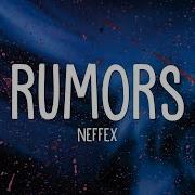 Песня Rumors