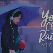 안유진 비도오고그래서