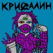 Лазерная Борода Soundcloud Сталкер