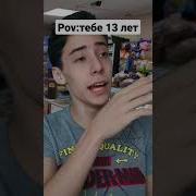 Голос Мальчика 13 Лет Привет
