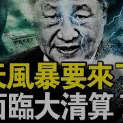 赵兰健何卫东被抓
