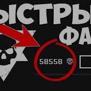 Как Фармить Черепки В Dlc Армагеддон В Warface Как Нафармить Очень