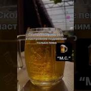 Про Пиво Приколы
