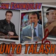 Alijon Eshonqulov Dunyo Taloshib Алижон Эшонкулов Дунё Талошиб