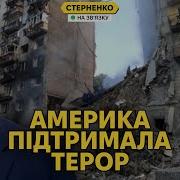Атака На Київ Росіяни Святкують Трамп Рятує Росію Та Среться Із Карлсоном