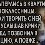 Странные Звуки Соседям