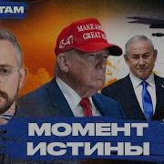 Иран Ударил По Базам Сша Аятолла