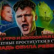 Сургут Проститутки Форум