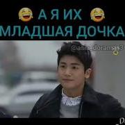 А Я Их Младшая Дочка