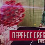Опенинг Розовая Пора Моей Школьной Жизни