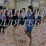 Моя Чечня Авт Исп Игорь Ашуров