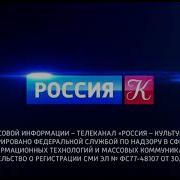 Заставка Сми Россия К