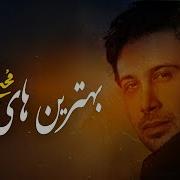Mohsen Chavoshi Все Песни