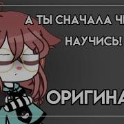 Ты Сначала Читать И Писать Научись