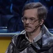 Своя Игра Скаков Вассерман Николаев