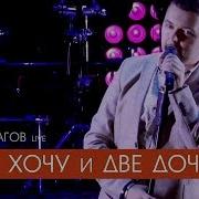 Сына Хочу И Две Дочки