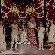 Пелагея И Ее Команда Конь Голос Дети 5 Лет