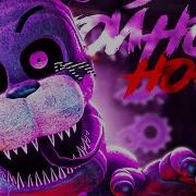 Спокойной Ночи Песня Fnaf