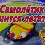 Сказка Про Вертолетик