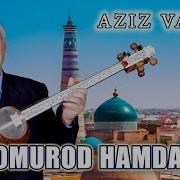 Бобомурод Хамдамов Эй Азиз Ватан