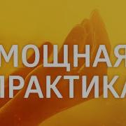 Молитва За Мир На Земле Ежедневная Мощная Практика