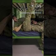 Диванные Войска Другая Версия